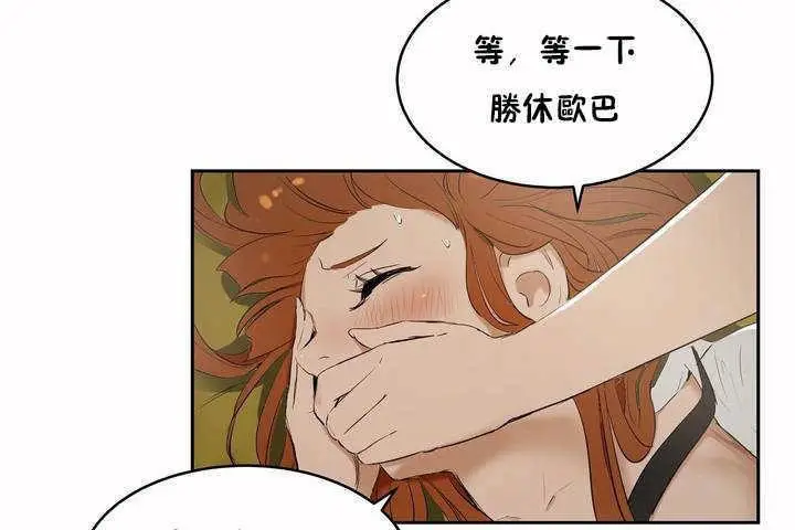 漫画《性教育》第6话第19张图
