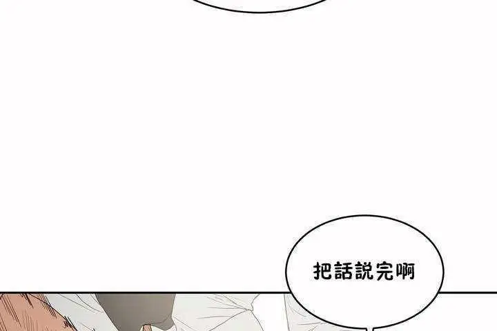 漫画《性教育》第6话第25张图