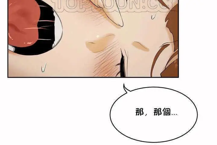 漫画《性教育》第6话第28张图