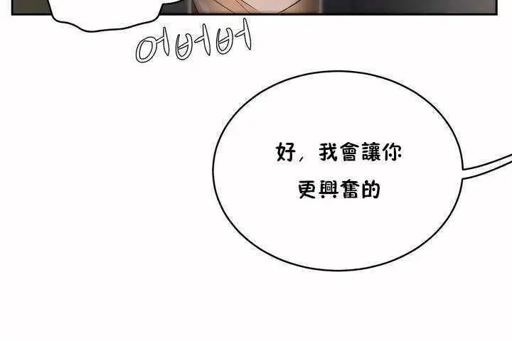 漫画《性教育》第6话第31张图