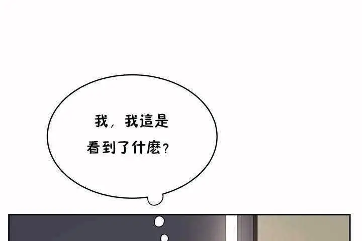 漫画《性教育》第6话第32张图