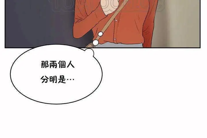 漫画《性教育》第6话第34张图