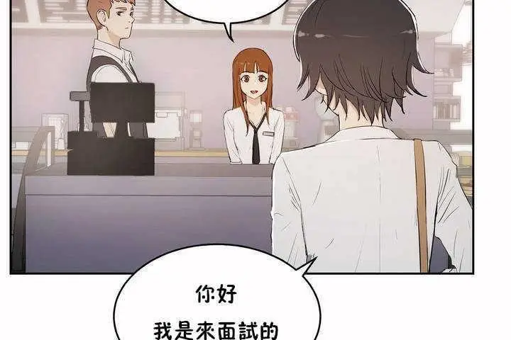 漫画《性教育》第6话第37张图