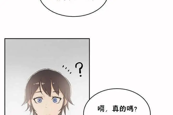 漫画《性教育》第6话第38张图