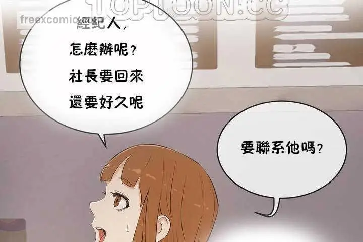 漫画《性教育》第6话第40张图