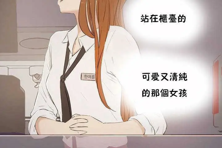 漫画《性教育》第6话第41张图