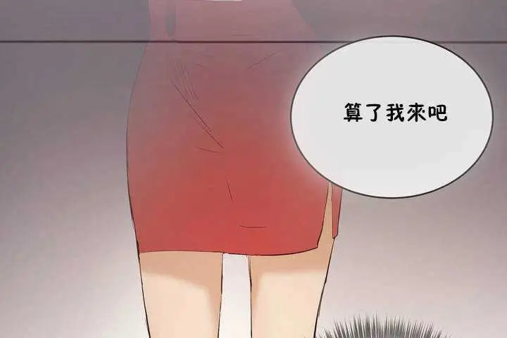 漫画《性教育》第6话第42张图