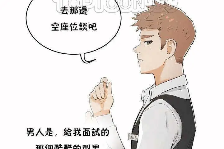 漫画《性教育》第6话第46张图