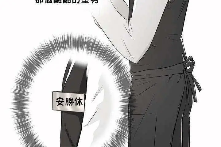 漫画《性教育》第6话第47张图