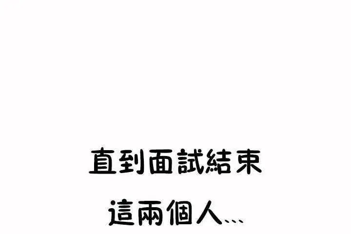 漫画《性教育》第6话第49张图