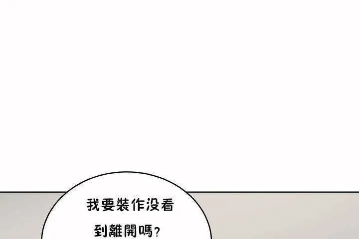 漫画《性教育》第6话第54张图