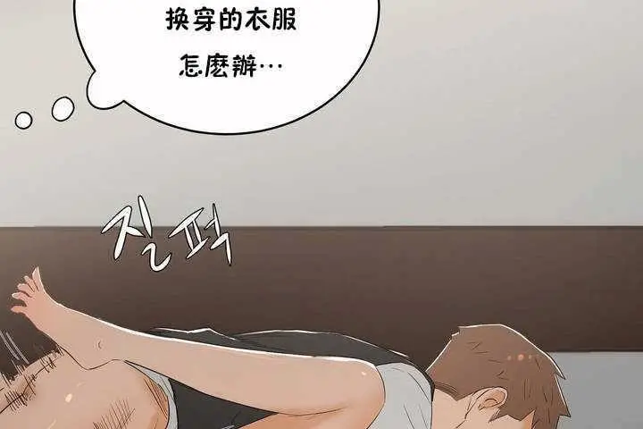 漫画《性教育》第6话第55张图