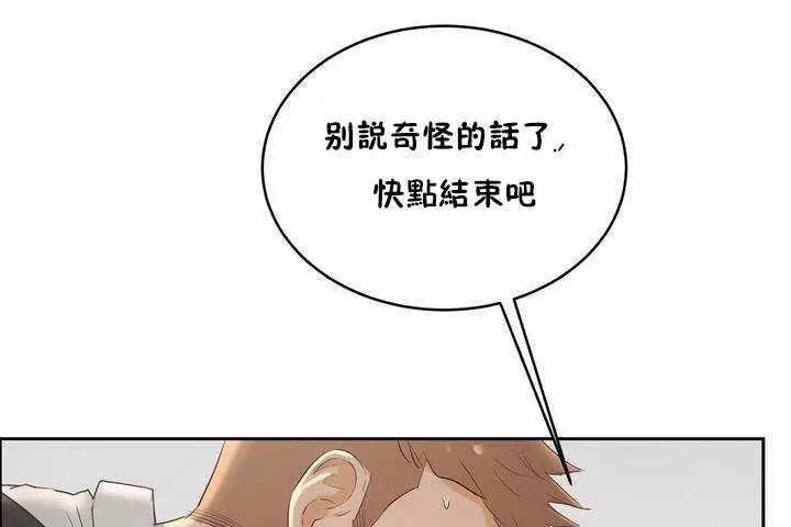 漫画《性教育》第6话第61张图