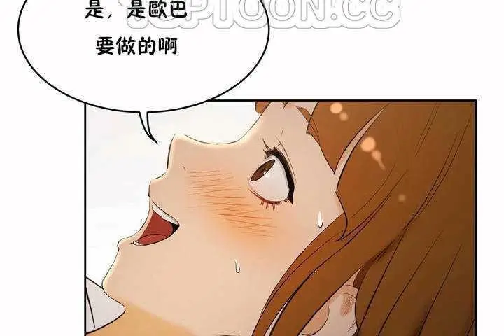 漫画《性教育》第6话第64张图