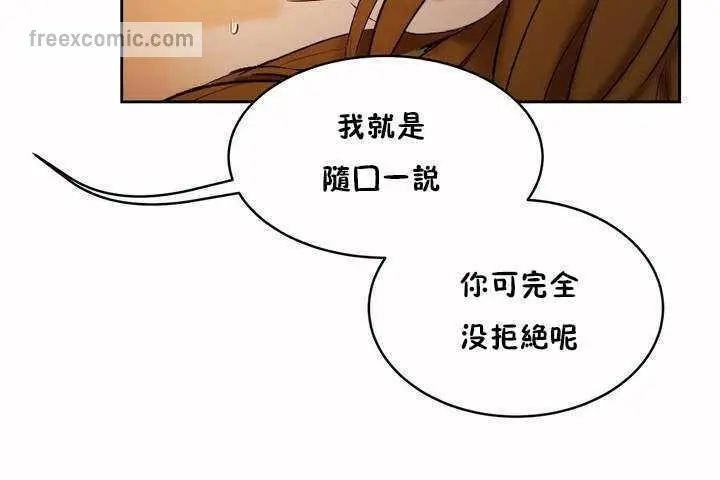 漫画《性教育》第6话第65张图