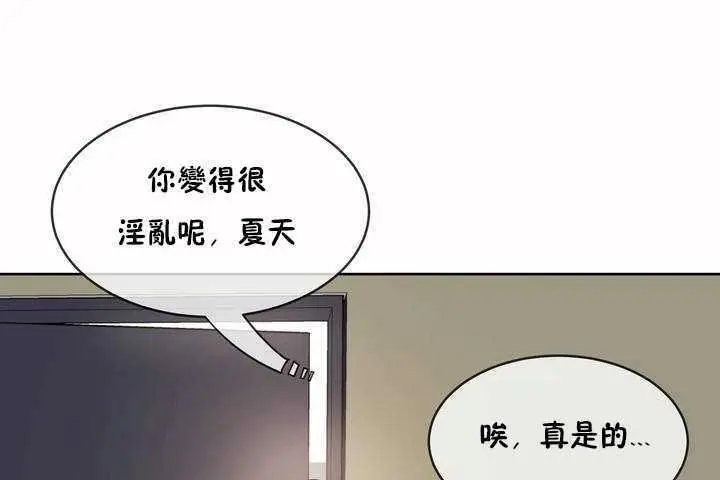 漫画《性教育》第6话第66张图