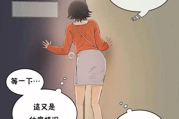 漫画《性教育》第6话第67张图