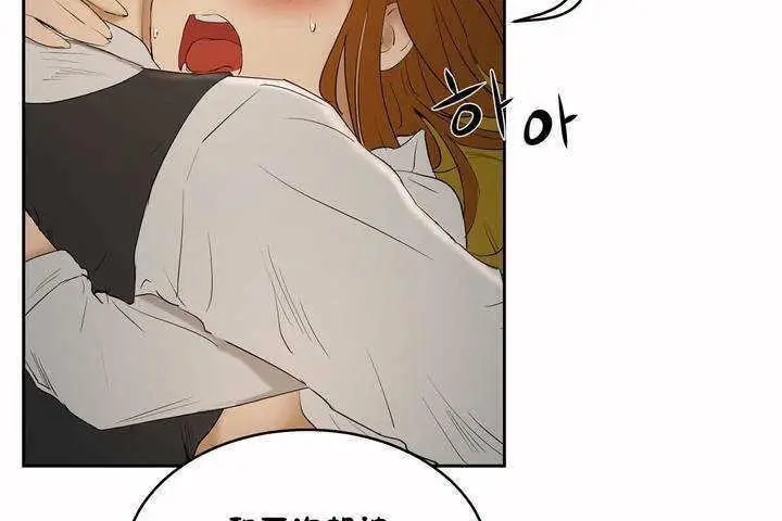 漫画《性教育》第6话第74张图