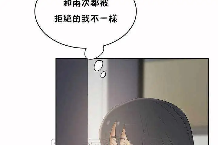 漫画《性教育》第6话第75张图