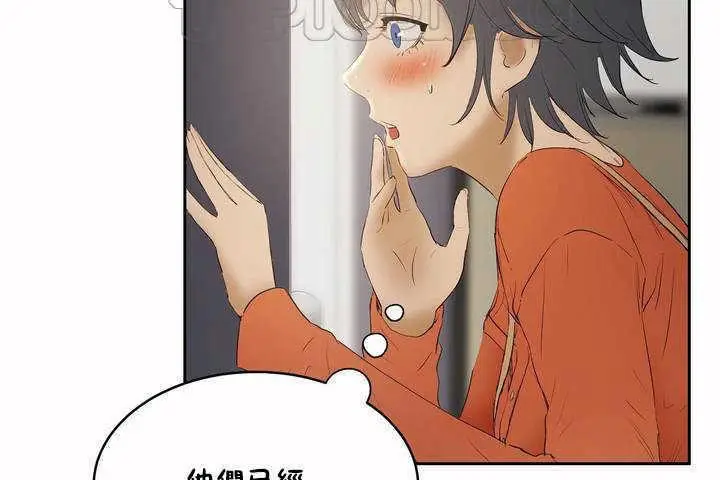 漫画《性教育》第6话第76张图
