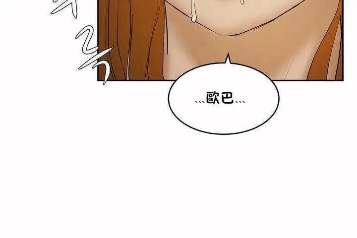 漫画《性教育》第6话第84张图