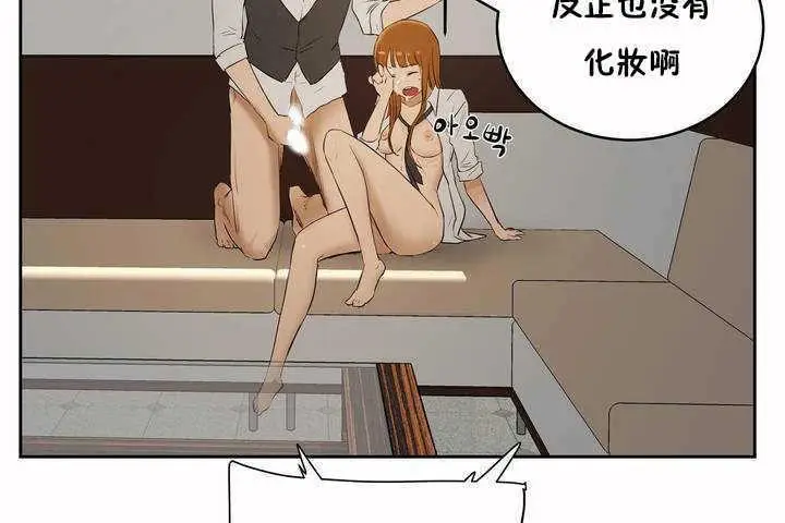 漫画《性教育》第6话第86张图