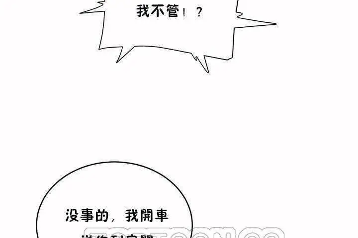 漫画《性教育》第6话第87张图