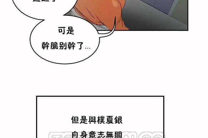 漫画《性教育》第6话第9张图