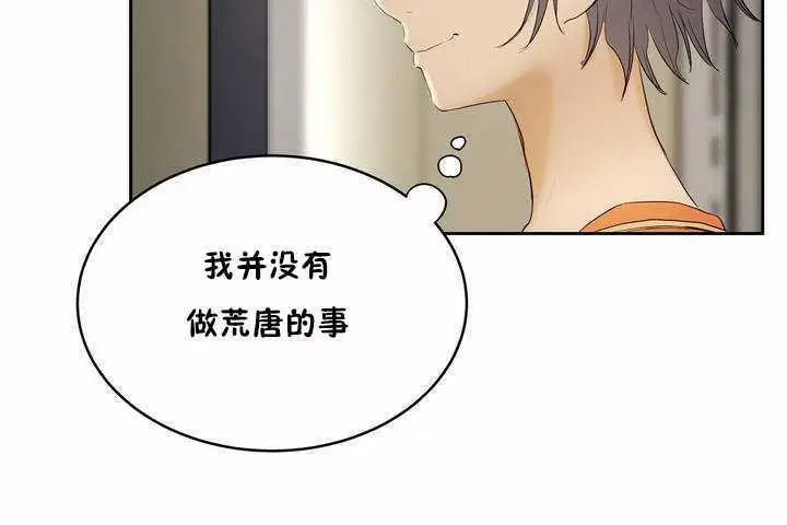 漫画《性教育》第6话第91张图