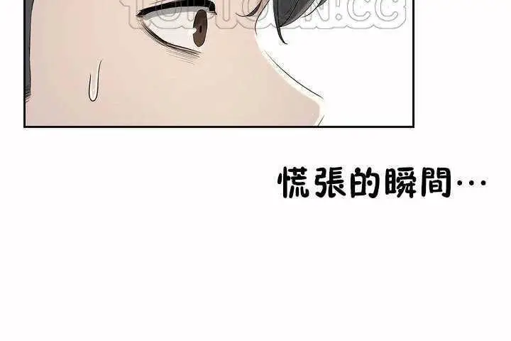 漫画《性教育》第7话第10张图