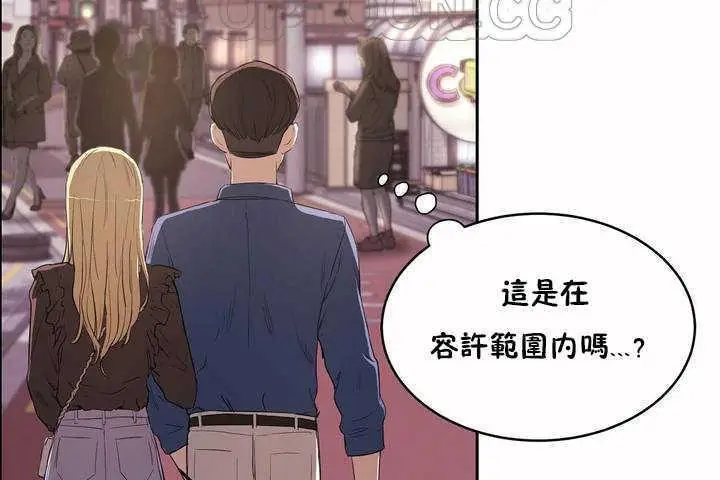 漫画《性教育》第7话第100张图