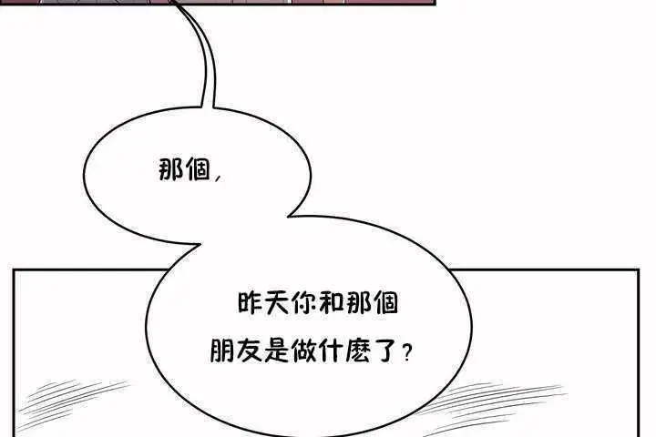 漫画《性教育》第7话第101张图