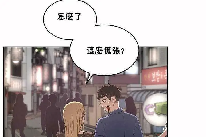 漫画《性教育》第7话第104张图