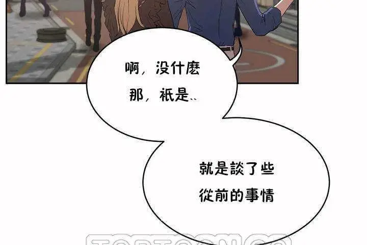 漫画《性教育》第7话第105张图