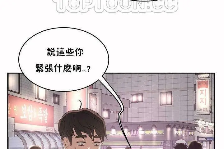 漫画《性教育》第7话第106张图