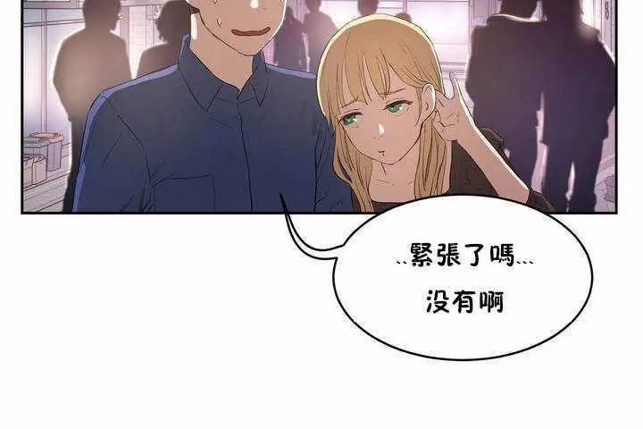 漫画《性教育》第7话第107张图
