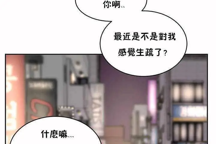 漫画《性教育》第7话第109张图