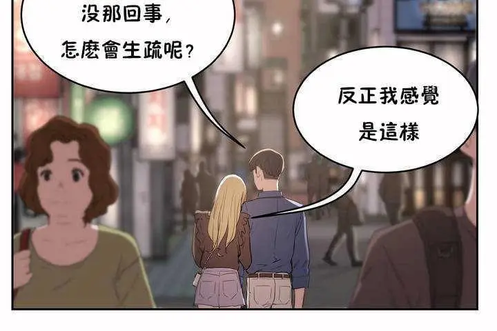 漫画《性教育》第7话第110张图