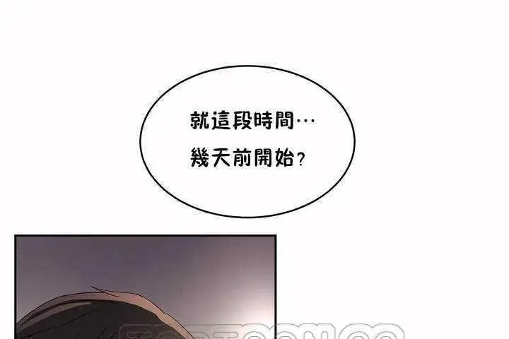 漫画《性教育》第7话第111张图