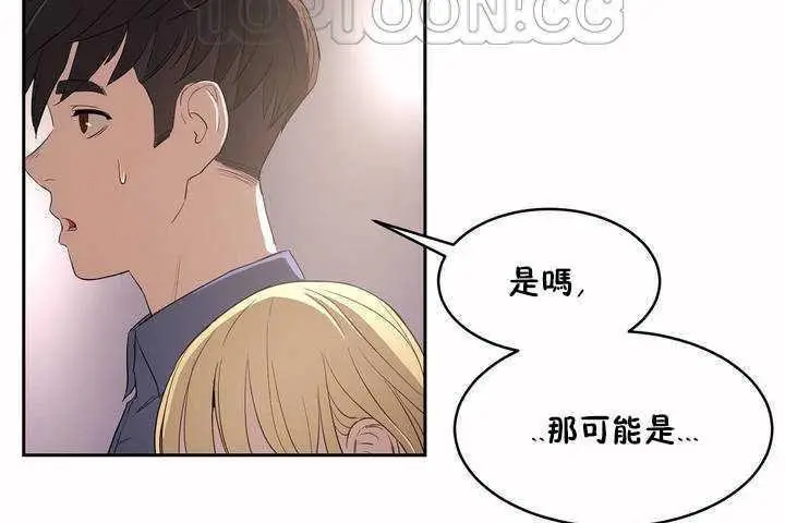 漫画《性教育》第7话第112张图