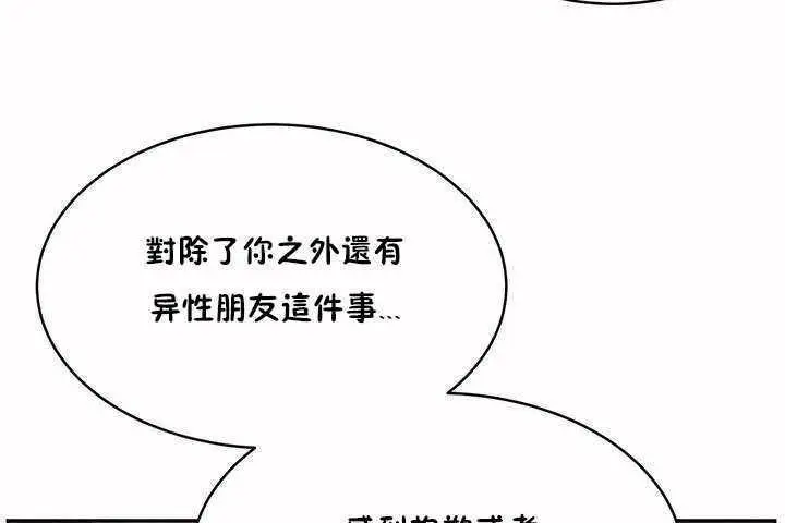 漫画《性教育》第7话第113张图