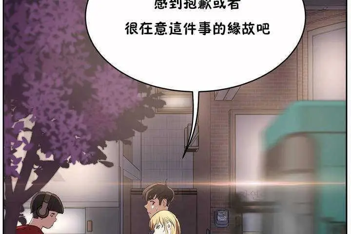 漫画《性教育》第7话第114张图