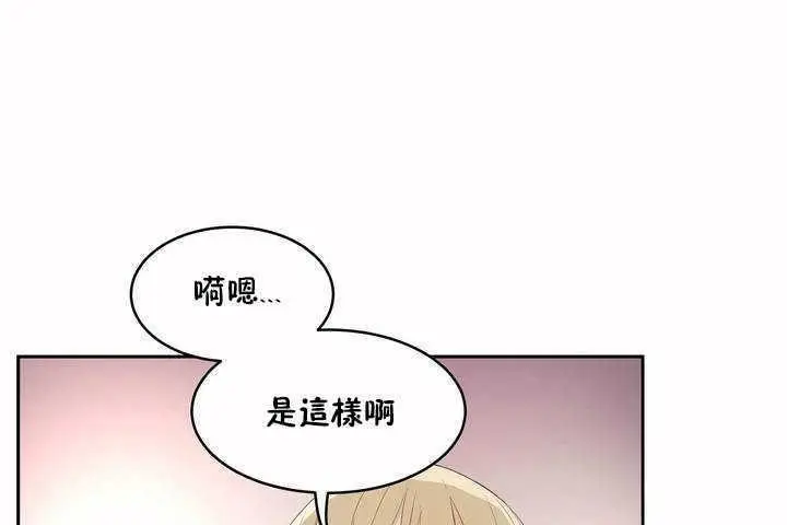 漫画《性教育》第7话第116张图