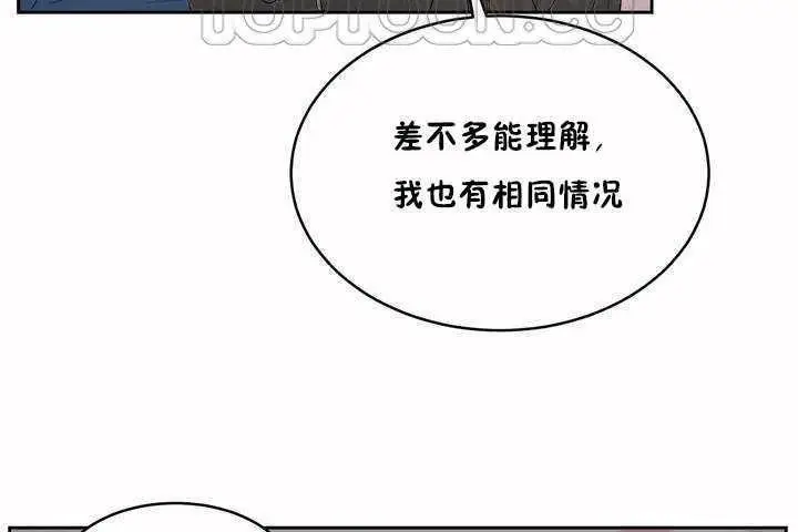 漫画《性教育》第7话第118张图