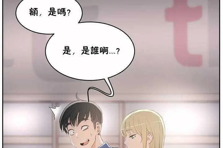 漫画《性教育》第7话第119张图