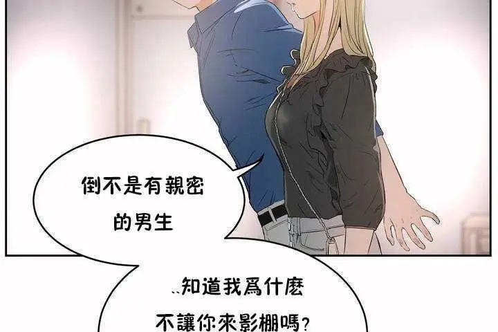 漫画《性教育》第7话第120张图