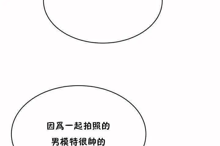 漫画《性教育》第7话第121张图