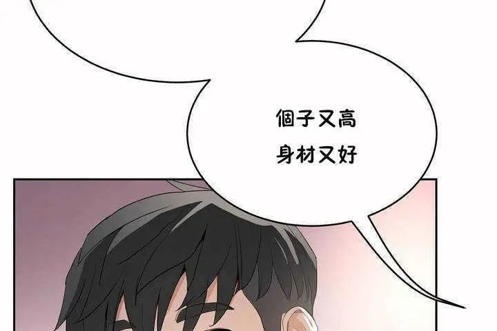 漫画《性教育》第7话第122张图