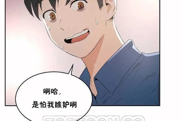 漫画《性教育》第7话第123张图