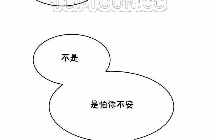 漫画《性教育》第7话第124张图